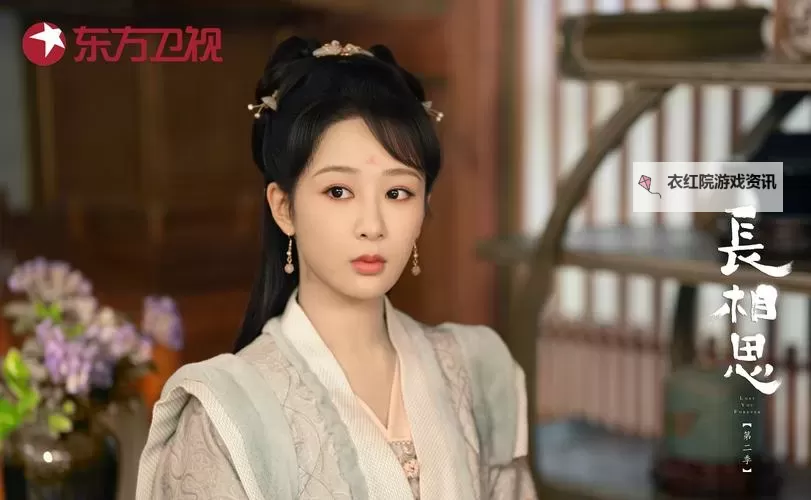 长相思39集全集抢先看：完整剧集高清完整版提前解锁图1