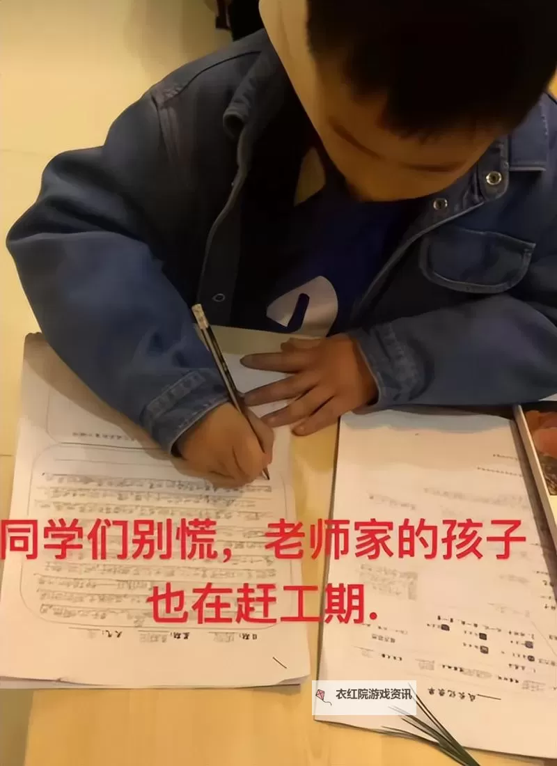 奇趣故事：我竟然坐在老师的紫根上写作业！图1