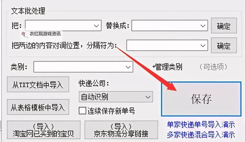 优速单号查询号码查询指南：快速掌握物流信息图2