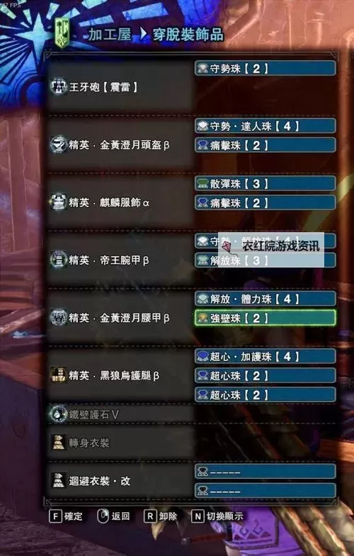 《怪物猎人世界》冰原DLC散弹重弩完美配装攻略 散弹重弩怎么配装图1