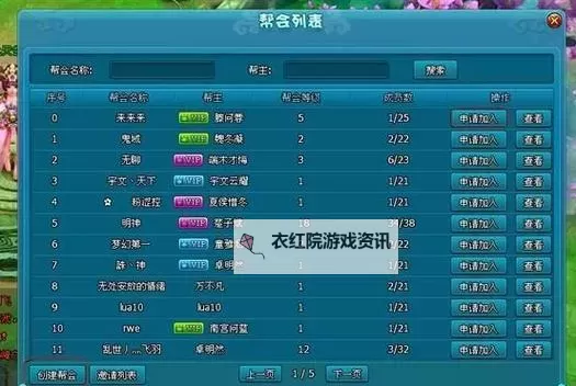 梦幻飞仙电脑版下载 梦幻飞仙电脑版的安装使用方法图1