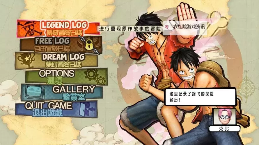 《海贼无双3》PC版没有阴影怎么办 PC版阴影打开方法图1