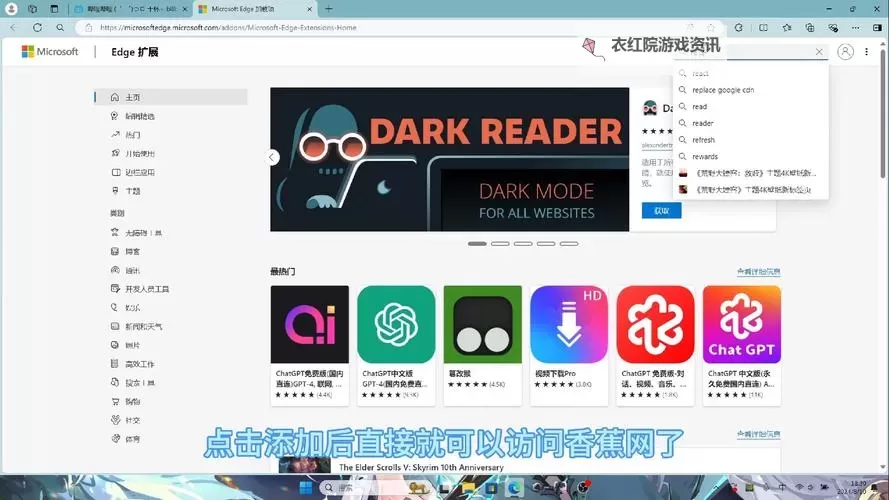 畅享快乐时光：在线香蕉网络电视tv免费频道全攻略图2