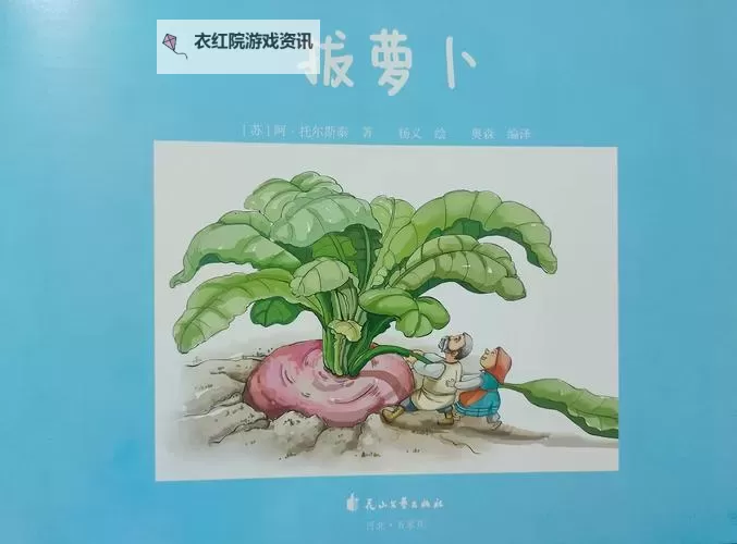 爸爸对女儿拔萝卜：亲子间的温馨时光图1