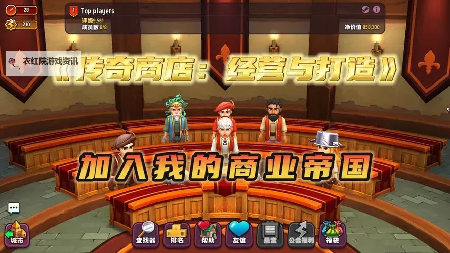 传奇商店电脑版下载 电脑玩传奇商店模拟器推荐图2