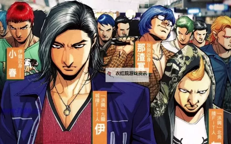 经典再现：探秘《古惑仔漫画》的江湖世界图1