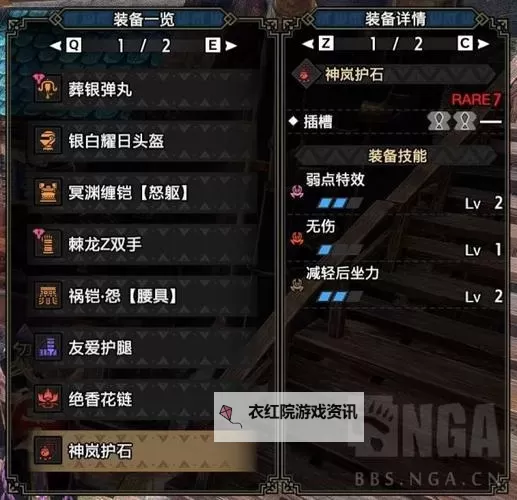 《怪物猎人崛起》新手向轻弩配装图1