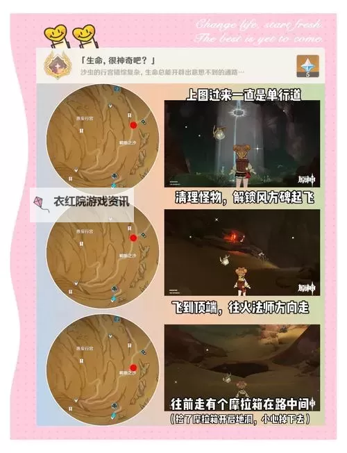 《原神》4.3勒鲁瓦系列任务全流程攻略 勒鲁瓦隐藏成就达成攻略图1