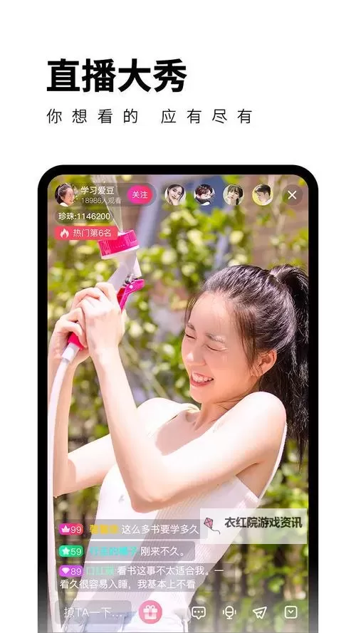 YY夜月直播精彩纷呈，独家精彩内容尽在今晚夜月直播图1