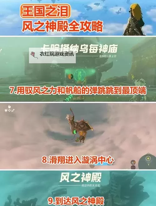 《圣兽之王》全风神武具位置及获取方法 风神的武具在哪图1