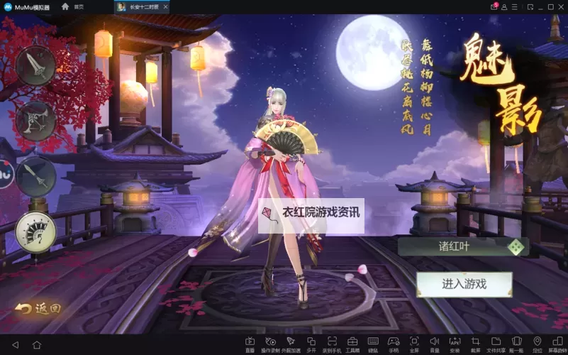 花落长安电脑版 电脑玩花落长安模拟器下载、安装攻略教程图1