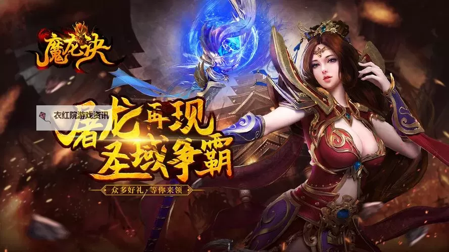 魔龙诀双开挂机软件盘点 2021最新免费魔龙诀双开挂机神器推荐图1