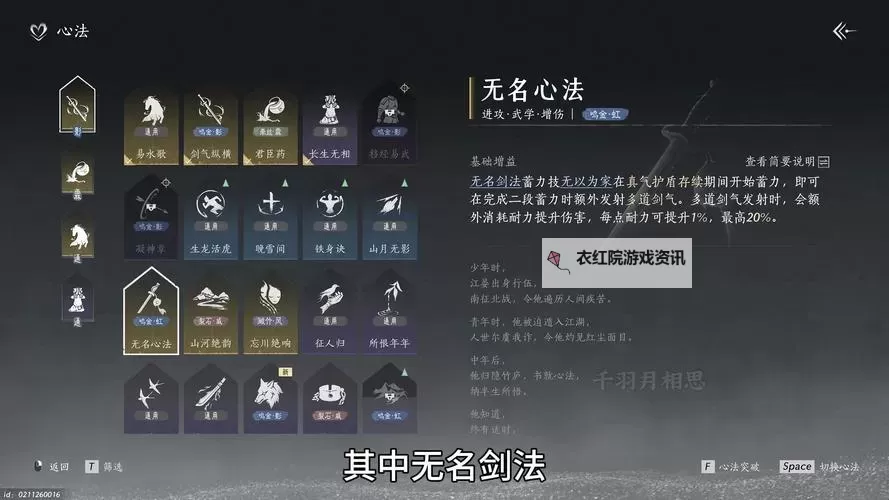 《燕云十六声》陌刀+枪输出循环教学图1