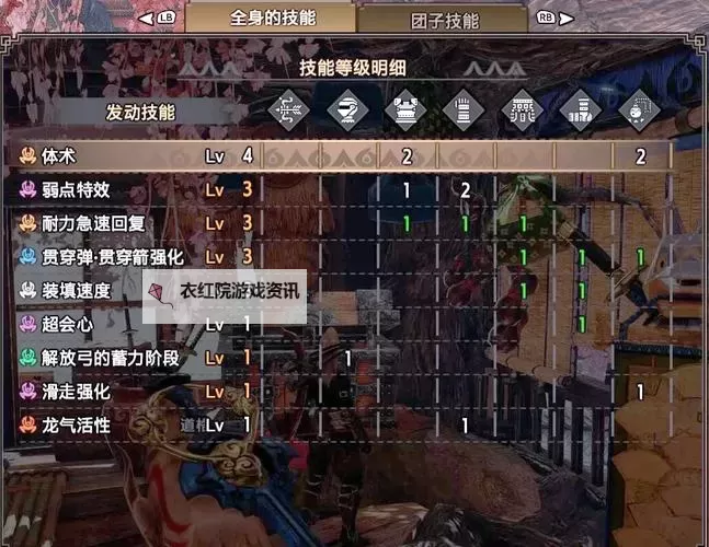 《怪物猎人荒野》弓下位过渡配装推荐 弓下位怎么配装图2