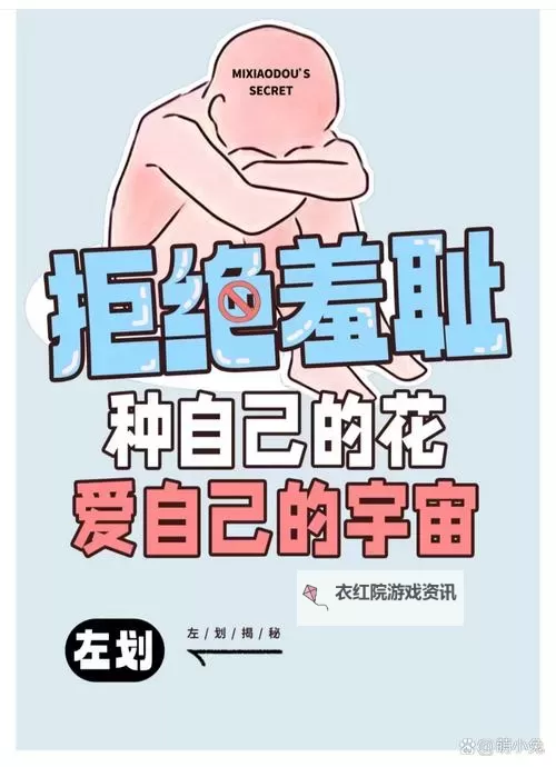 自己惩罚自己必须跟隐私有关：暗藏的自我救赎与隐秘的惩戒图1