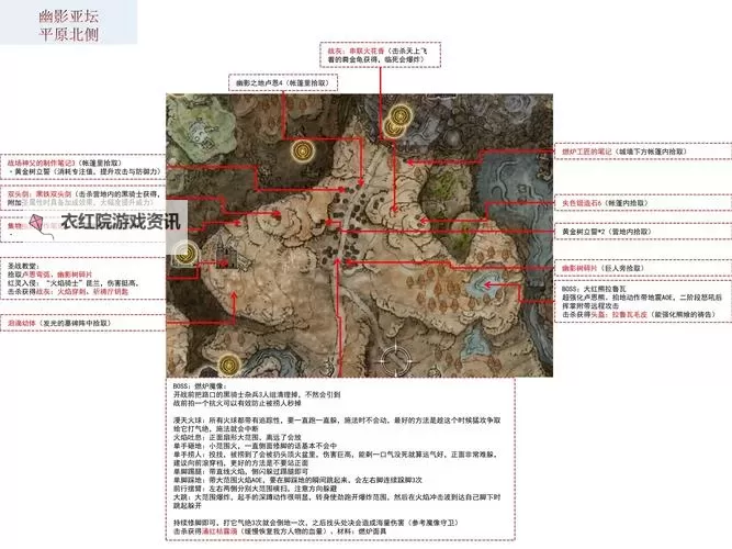 《艾尔登法环》黄金树幽影DLC护符与战灰全收集攻略图1