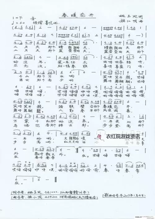 春暖花开最新地址性8：网友必备的最新资源导航图1