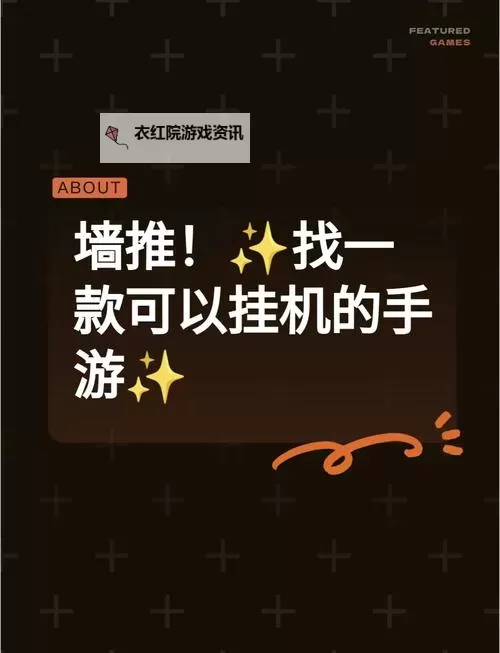 魔王日记双开挂机软件盘点 2021最新免费魔王日记双开挂机神器推荐图1