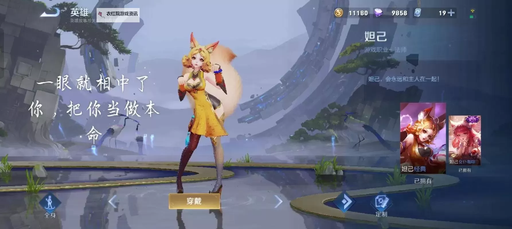 妲己传电脑版下载 电脑玩妲己传模拟器哪个好?图2