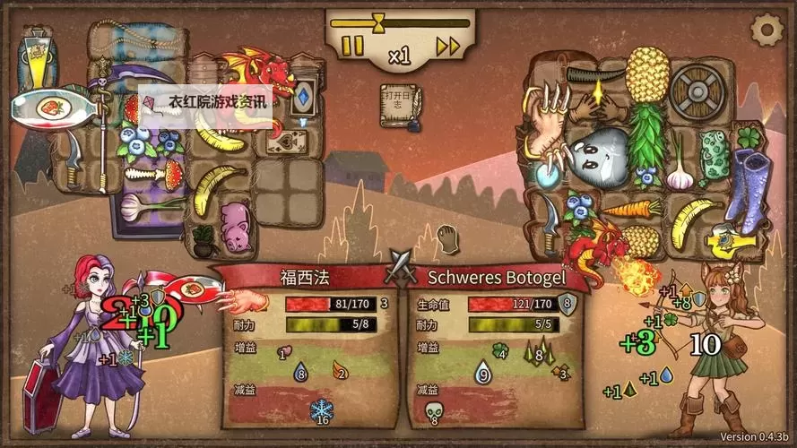 《背包乱斗福西法的宝藏》火女实战上分思路图1