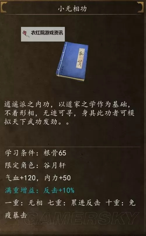 《侠客风云传》避毒珠获得方法 侠客风云传避毒珠怎么得图1