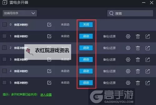 元气战纪怎么双开、多开？元气战纪双开助手工具下载安装教程图2