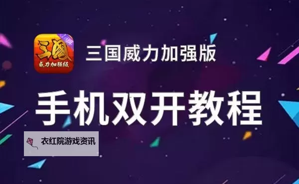 斗三国双开神器 轻松一键搞定斗三国挂机双开图1