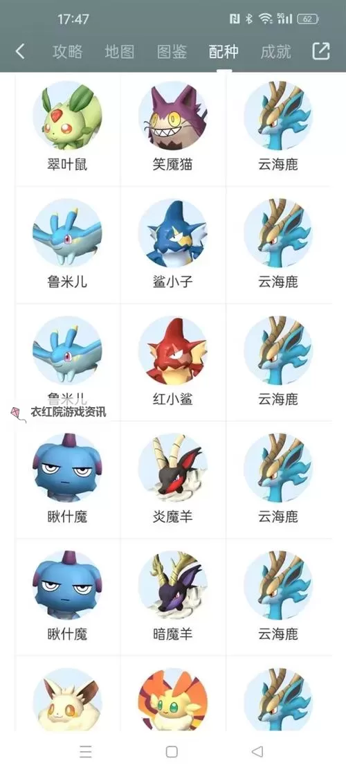 《幻兽帕鲁》四速云海鹿快速配种路线 四速云海鹿怎么配种图1