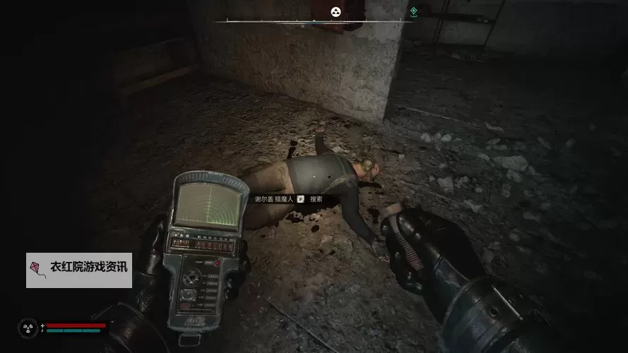 《潜行者2切尔诺贝利之心》植物田支线任务攻略图1