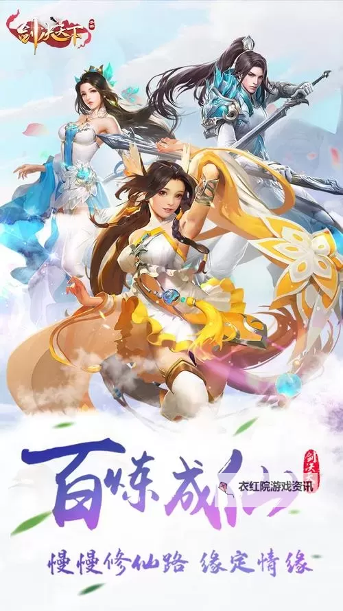 剑决天下电脑版下载 怎么下载剑决天下电脑版模拟器图2