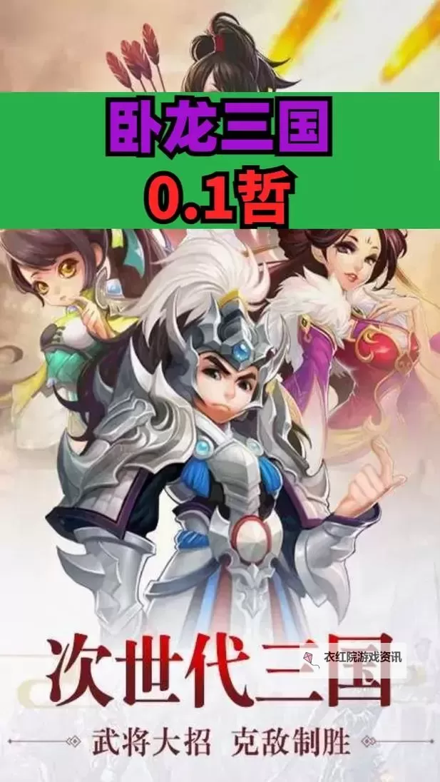 卧龙三国挂机软件&双开软件推荐  轻松搞定卧龙三国双开和挂机图1