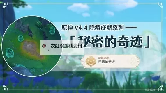 原神浮空影子攻略 来歆山解密流程详解图2