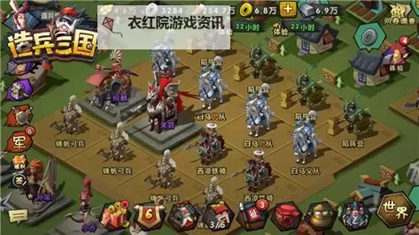 造兵三国电脑版下载 横向测评：电脑玩造兵三国模拟器推荐图2