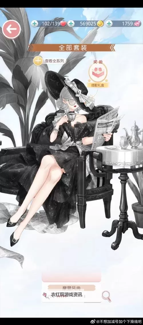 《无限暖暖》黑白丝与渔网袜收集攻略 黑白丝在哪图1