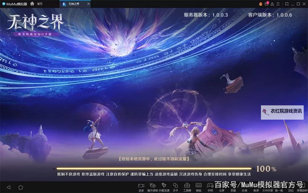 无神之界电脑版 电脑玩无神之界模拟器下载、安装攻略教程图1