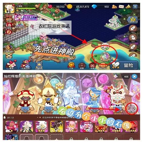 《天衍录3D》神殿遗迹怎么玩？  《天衍录3D》神殿遗迹玩法介绍图1