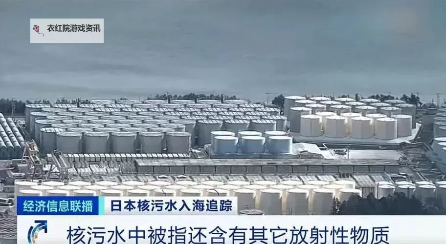 中国会喝到核废水吗：公众关切与环境影响解析图1