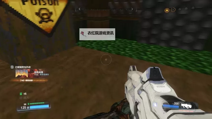 《毁灭战士4》未加密补丁使用方法说明 未加密补丁怎么用图1