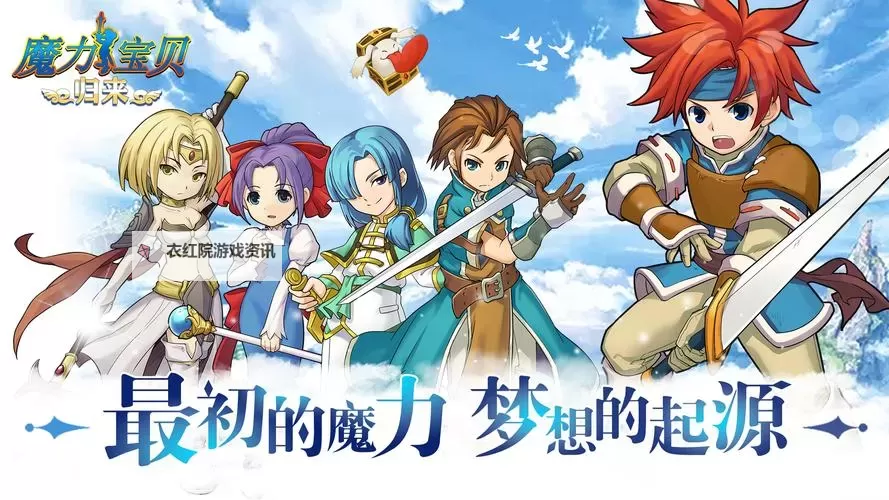 魔力联萌电脑版下载 推荐好用的魔力联萌电脑版模拟器下载图1