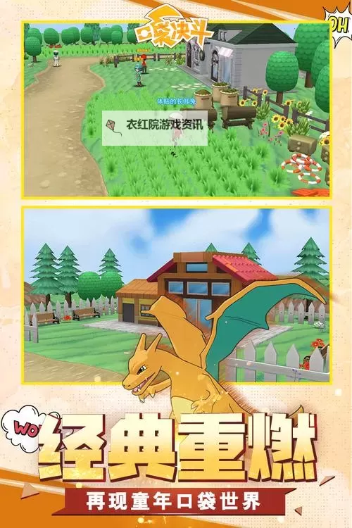 口袋决斗电脑版下载 电脑玩口袋决斗模拟器推荐图1