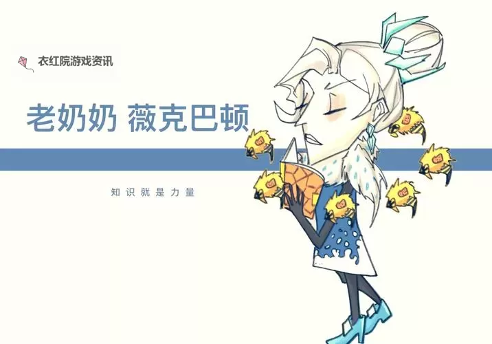 《饥荒》老奶奶特点及玩法指南 老奶奶怎么玩图1