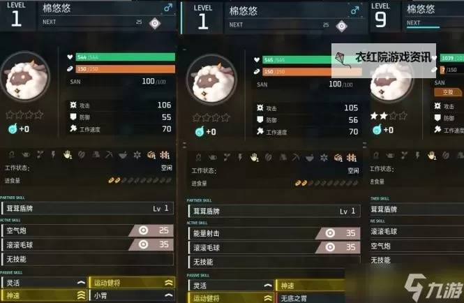 《幻兽帕鲁》四速云海鹿快速配种路线 四速云海鹿怎么配种图2