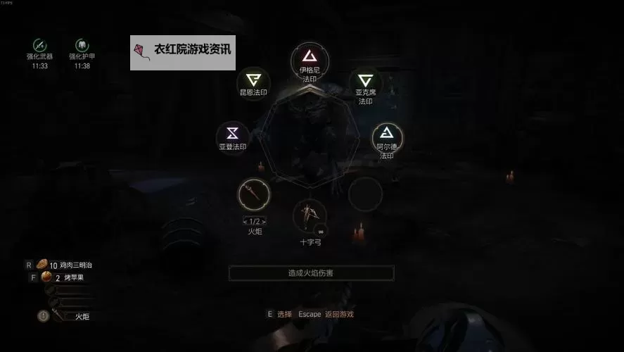 《巫师3》以狼皮为衣任务完成攻略图1