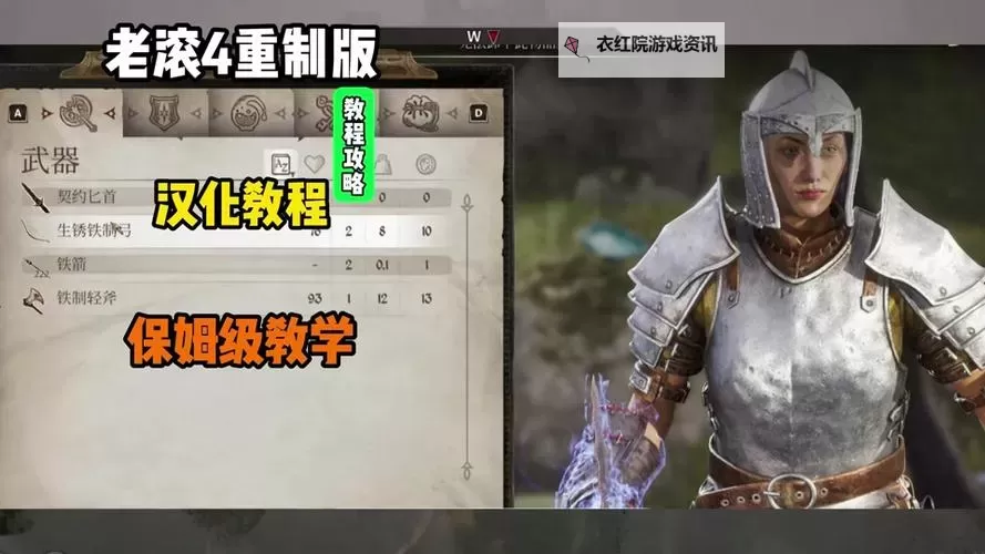 《上古卷轴4重制版》苦棘匕首获取方法 苦棘匕首怎么获得图1