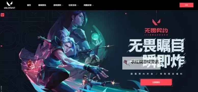 《Valorant(瓦罗兰特)》皮肤站上线 Valorant皮肤查询功能开启图1