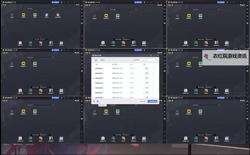 本茶纲目电脑版下载 横向测评：电脑玩本茶纲目模拟器推荐图2