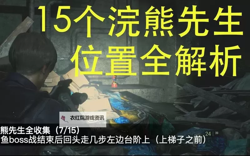 《生化危机2重制版》全记录解锁条件及奖励一览 怎么获得无限武器图1