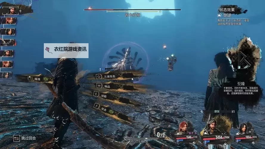 《光与影33号远征队》先手攻击触发技巧图1