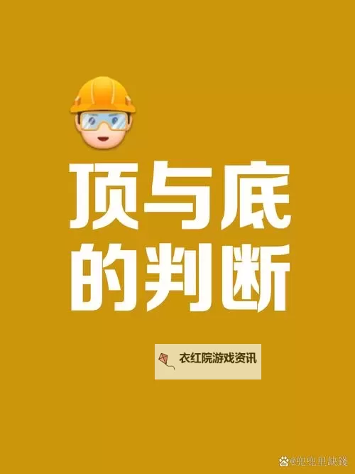 如何判断是不是顶到最里面了：实用技巧与注意事项图1