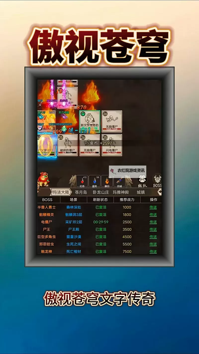 傲视苍穹电脑版 电脑玩傲视苍穹模拟器下载、安装攻略教程图1